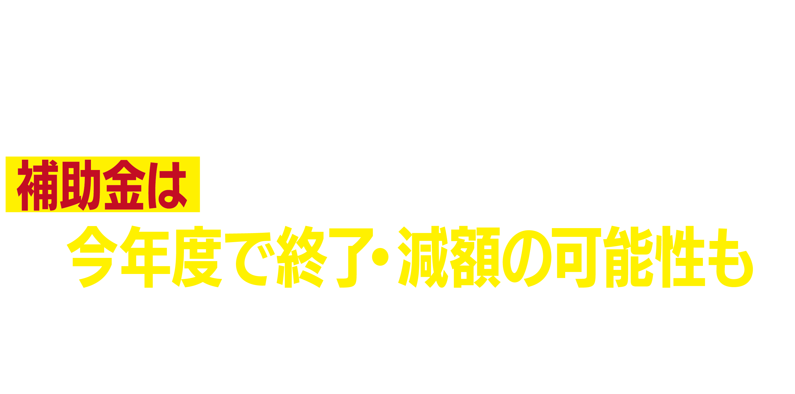 無料シミュレーション実施中！